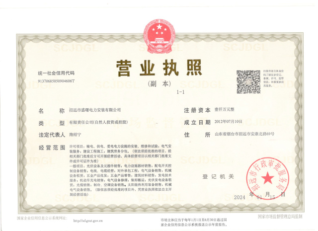 隋紹寧營(yíng)業(yè)執(zhí)照